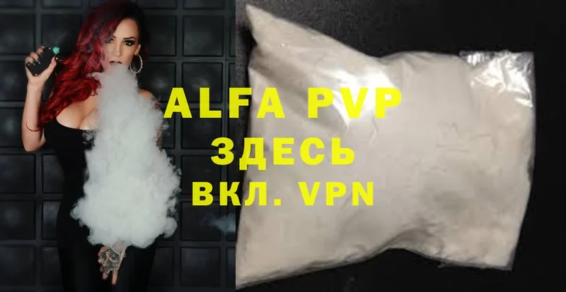 цена   Добрянка  A-PVP VHQ 