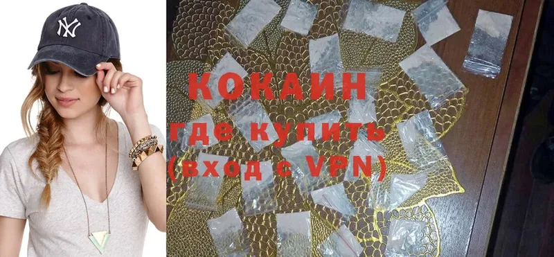 это как зайти  Добрянка  Cocaine 99% 