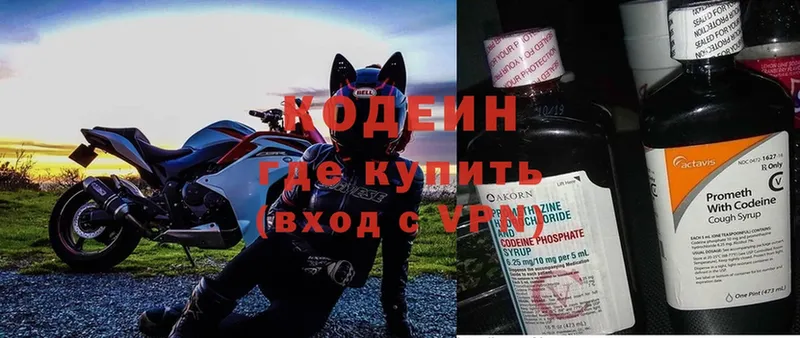 Codein Purple Drank  Добрянка 