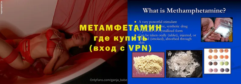 МЕТАМФЕТАМИН витя  даркнет сайт  Добрянка 